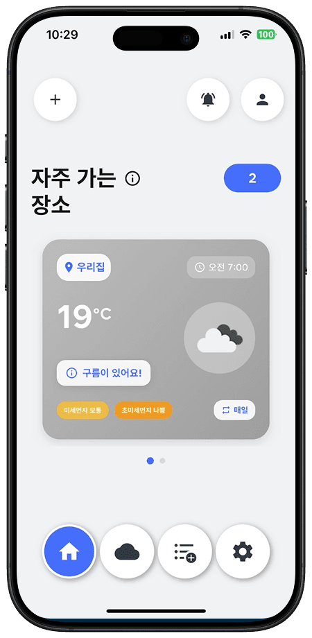 챙겨유 스크린샷 2