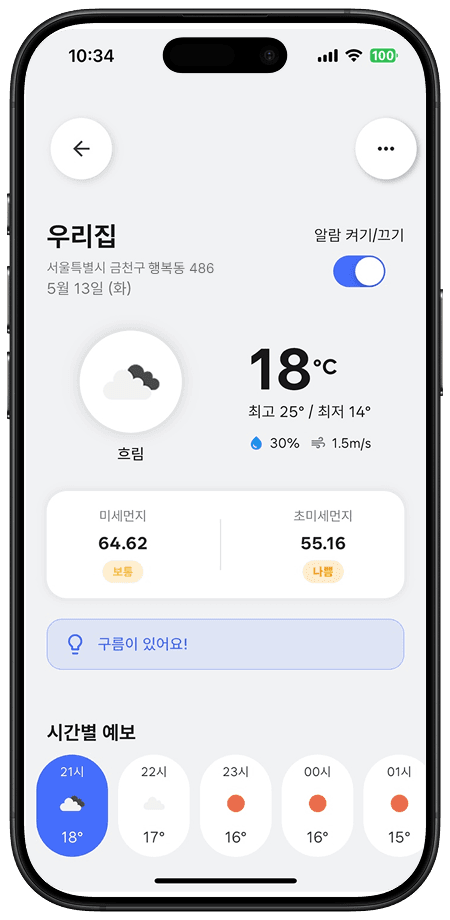 챙겨유 스크린샷 3