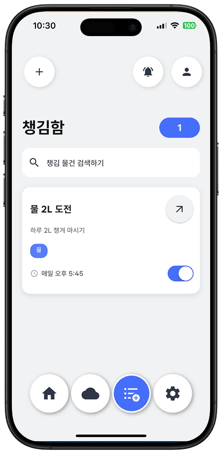 챙겨유 스크린샷 4