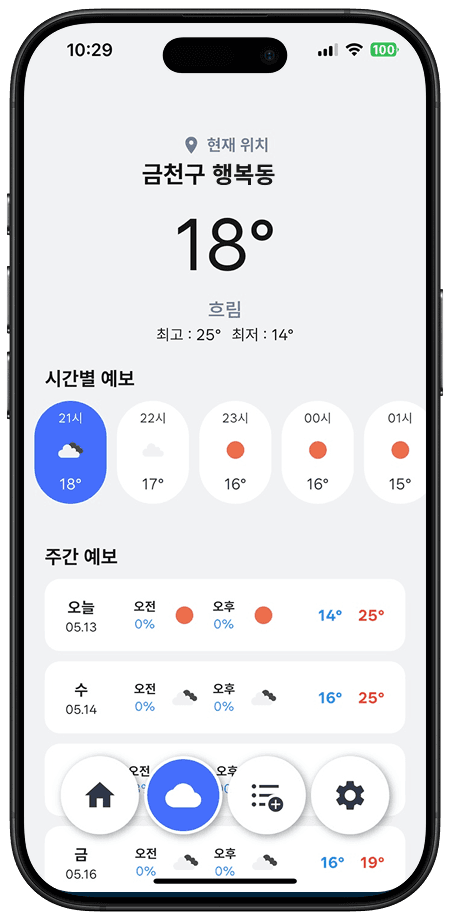 챙겨유 스크린샷 5